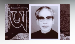 Unyielding Pioneer of Bengal's Linguistic and Democratic Struggles remembered