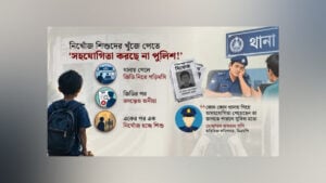 Delayed GDs Raise Questions Over Missing Children Cases