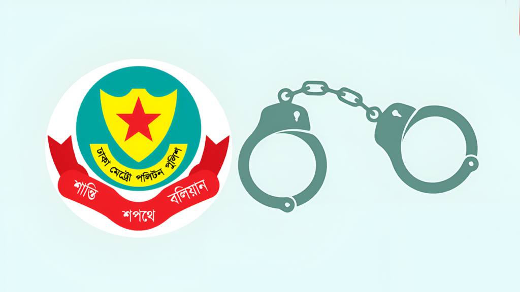 Dhaka Police Arrest Nearly 500 in Capital-Wide Law Enforcement Crackdown 2 Dhaka Police Arrest Nearly 500 in Capital-Wide Law Enforcement Crackdown