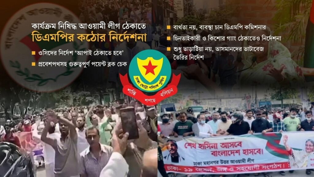 Dhaka Police Tighten Preventive Measures After Gulshan March