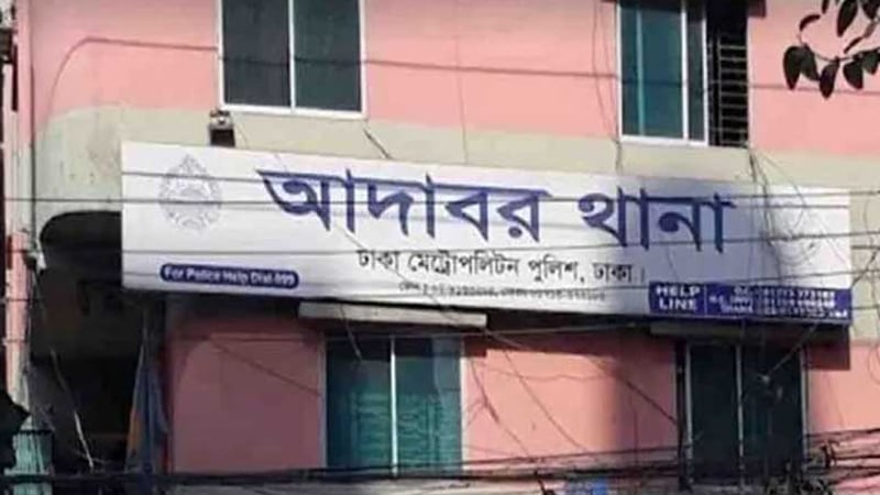 Dismembered Body Recovered in Dhaka's Adabor Area 3 Dismembered Body Recovered in Dhaka's Adabor Area