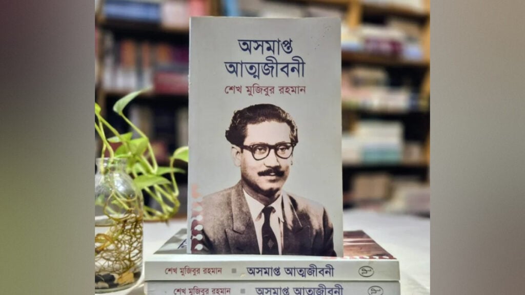 Dispute Over ‘The Unfinished Memoirs’ Sale at UPL Outlet