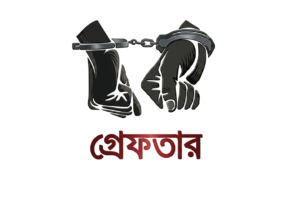 Four Arrested as Dhaka Police Repel Machete Attack in Midnight Raid
