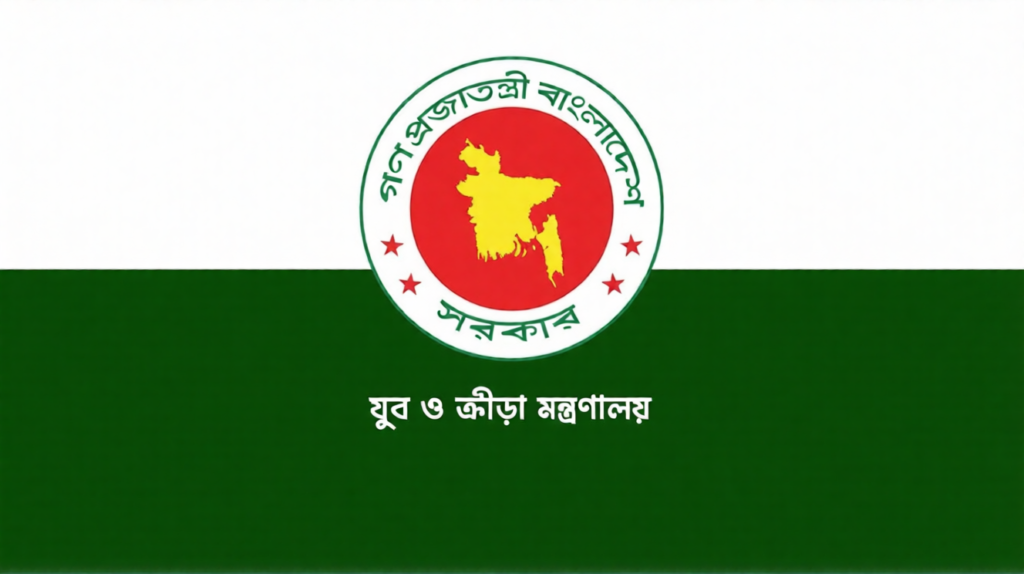 Ministry of Youth and Sports Announces Recruitment Drive for 43 Vacancies