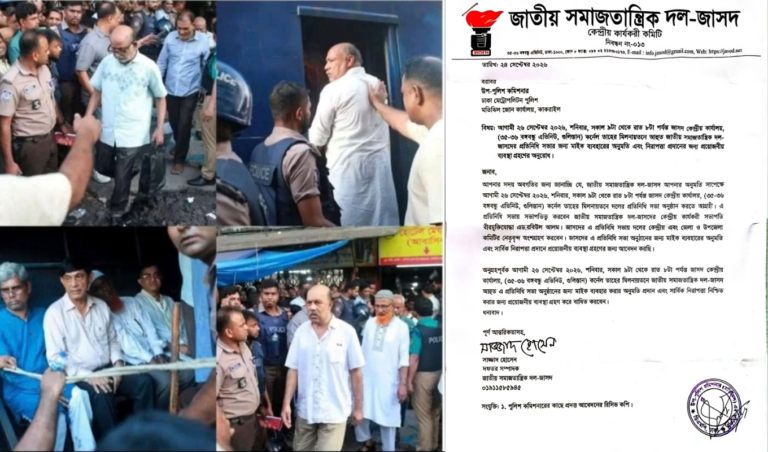 Police Raid JSD Meeting in Dhaka and Detain Hundreds