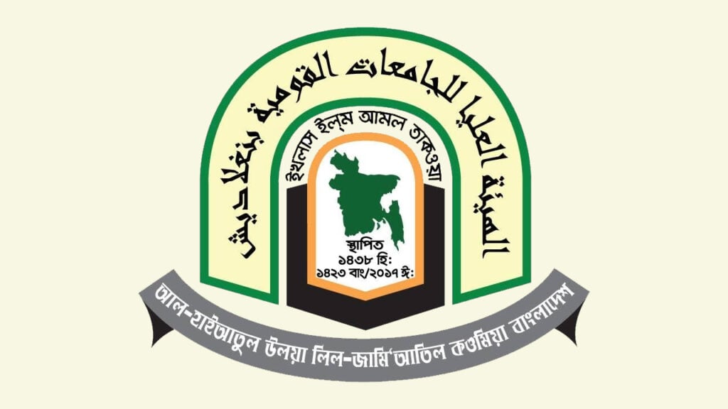 Qawmi Board Decries Child Abuse at Unaffiliated Savar Madrasa Qawmi Board Decries Child Abuse at Unaffiliated Savar Madrasa