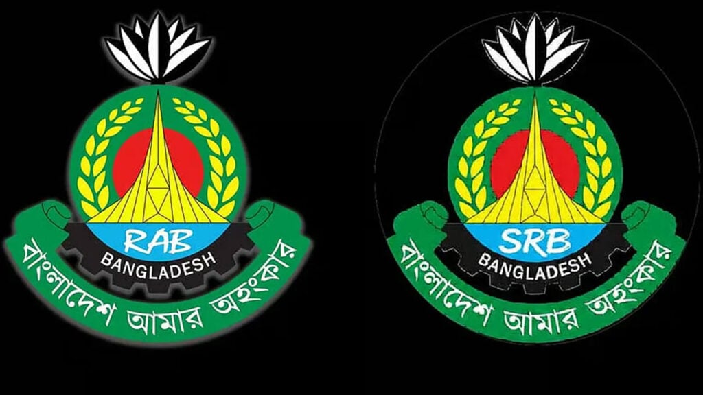 RAB Rebranded as Special Response Battalion Begins Operations 2 RAB Rebranded as Special Response Battalion Begins Operations