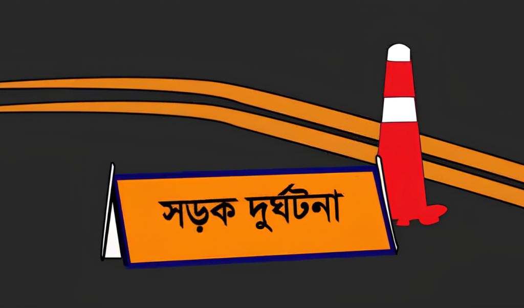 Two Lives Lost in Separate Trishal Highway Accidents