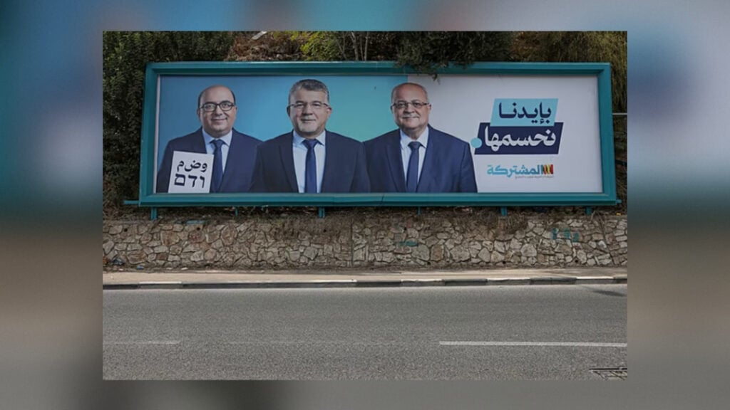 Arab Parties Signal Support for Bid to Oust Netanyahu