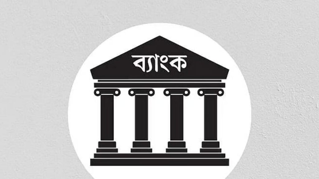 Bangladesh Bank Reforms Diluted as Family Influence Persists