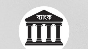 Bangladesh Bank Reforms Diluted as Family Influence Persists