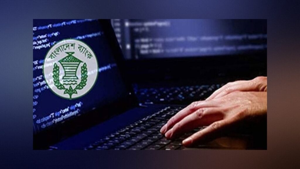 Bangladesh Bank Website Taken Offline Amid Cyberattack Fears 3 Bangladesh Bank Website Taken Offline Amid Cyberattack Fears