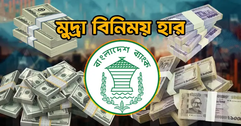 Bangladesh Exchange Rates: Dollar Rises on 8 October 3 Bangladesh Exchange Rates Dollar Rises on 8 October