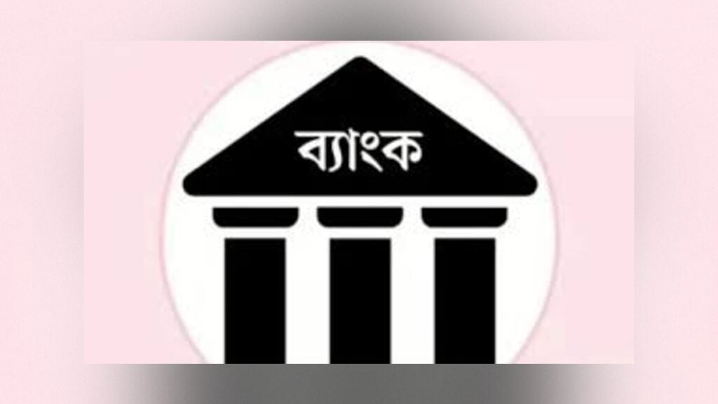 Banks Close for Five Days, Key Services to Remain Available