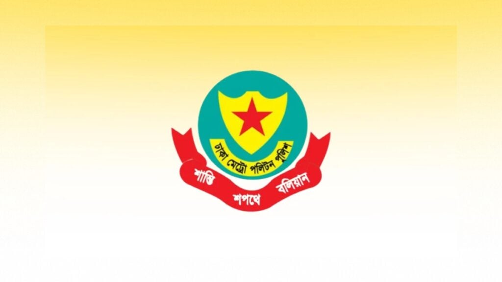 Dhaka Police Arrest 464 in 24-Hour Crackdown 3 Dhaka Police Arrest 464 in 24-Hour Crackdown