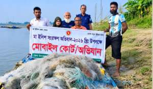 Illegal Nets Worth 750,000 Taka Seized in Jamuna River Drive