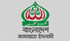 Jamaat Leader Removed in Chattogram Over Extramarital Affair