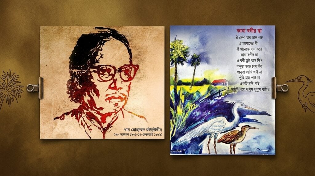 Khan Mohammad Moinuddin The Poet Who Preserved Rural Childhood