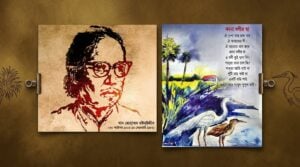 Khan Mohammad Moinuddin The Poet Who Preserved Rural Childhood