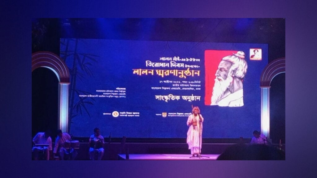 Lalon’s Enduring Message Resonates as Farida Parveen Is Remembered 2 Lalon’s Enduring Message Resonates as Farida Parveen Is Remembered