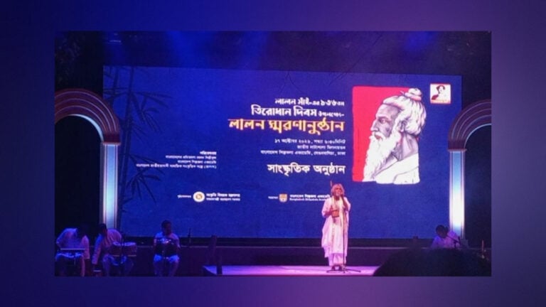 Lalon’s Enduring Message Resonates as Farida Parveen Is Remembered