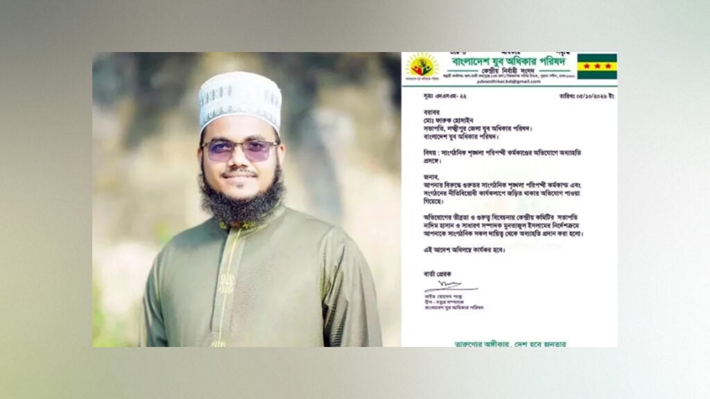 Leaked Audio Triggers Expulsion of Youth Rights Leader