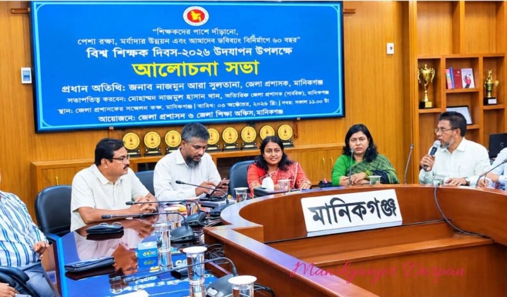Manikganj Marks World Teachers’ Day With Call for Professional Dignity 3 Manikganj Marks World Teachers’ Day With Call for Professional Dignity