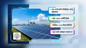 Rampal Solar Project Initiative Began Under Awami League Government